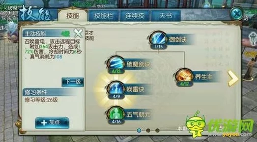 青云志手游：75级后玉佩养成策略全解析，解锁进阶之路的必备指南