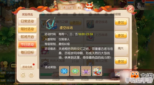 《梦幻诛仙》手游:精研妖兽挑战策略,解锁日常活动高效通关秘籍 《梦幻诛仙》手游:精研妖兽挑战策略,解锁日常活动高效通关秘籍