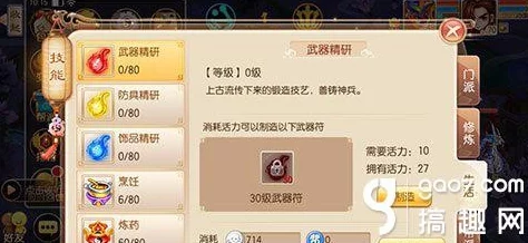 《梦幻诛仙》手游:精研妖兽挑战策略,解锁日常活动高效通关秘籍 《梦幻诛仙》手游:精研妖兽挑战策略,解锁日常活动高效通关秘籍