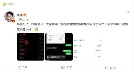 黑料独家爆料吃瓜：震惊全网的内幕资料曝光，内幕交易背后隐秘交易者身份揭晓！