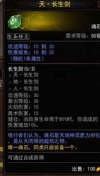 《镇魔曲》手游深度挖掘：全方位解读魂石系统特色功能与实战应用策略