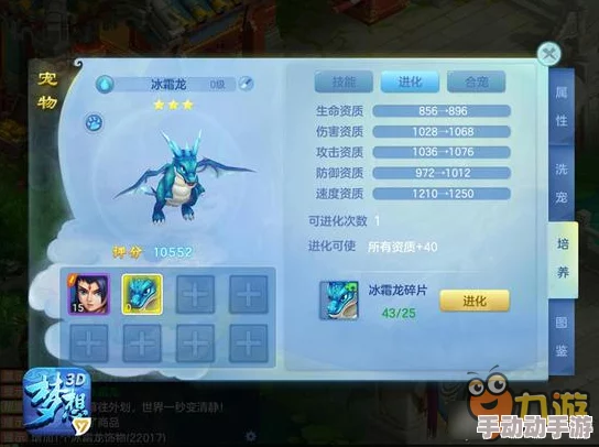 探索梦想世界3D：全方位宠物成长策略与培育精髓大揭秘