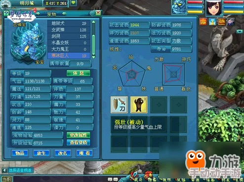 探索梦想世界3D：全方位宠物成长策略与培育精髓大揭秘