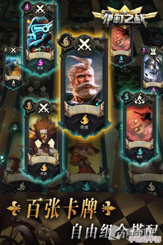 伊甸之战：平民玩家卡组构建指南，高效搭配策略助你战场逆袭