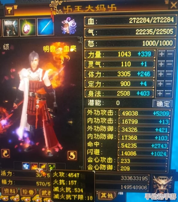 《天龙八部手游》明教门派宝石搭配全攻略：强化属性，打造极致战斗力的秘笈