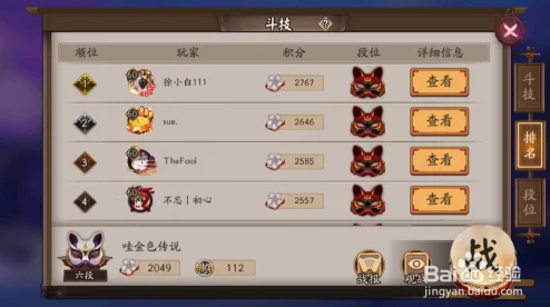 阴阳师手游:全面剖析斗技赛段晋升机制与丰厚段位专属奖励概览 阴阳师手游:全面剖析斗技赛段晋升机制与丰厚段位专属奖励概览