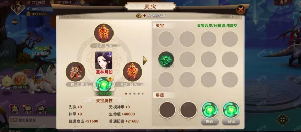 神仙道2手游高效盈利攻略:全方位揭秘灵石速刷与多元化赚钱技巧 神仙道2手游高效盈利攻略:全方位揭秘灵石速刷与多元化赚钱技巧