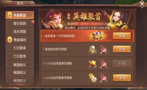 《三国如龙传》势力纷争策略全攻略：解锁多元玩法，深度体验权力游戏精髓