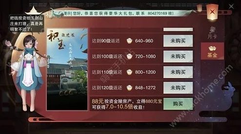 楚留香手游高效元宝策略：精准挖掘四象图奥秘与金箱子开启艺术，最大化资源利用技巧