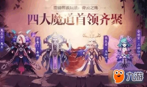 独家策略：梦幻诛仙手游青云秘境之殇全面通关指南，技巧与阵容搭配深度剖析