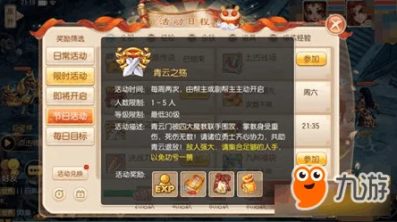 独家策略：梦幻诛仙手游青云秘境之殇全面通关指南，技巧与阵容搭配深度剖析