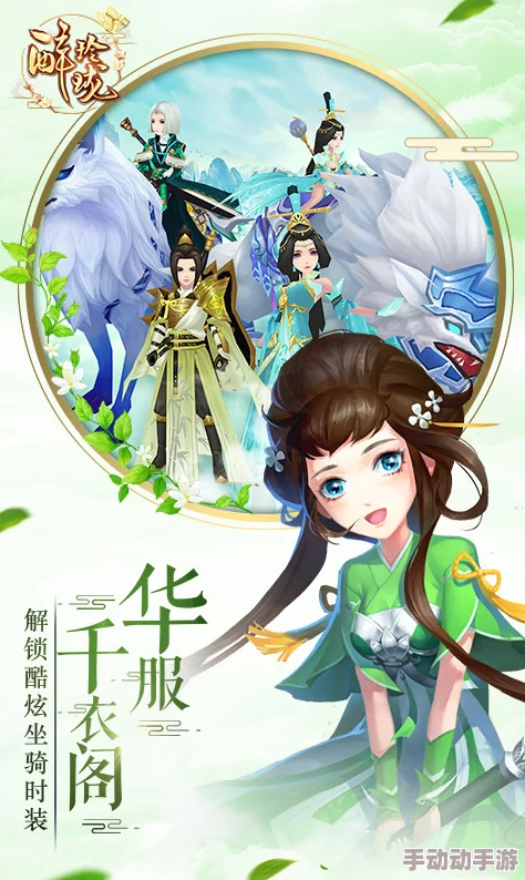 《醉玲珑》手游：独家揭秘顶尖角色技能奥义与战斗策略全览