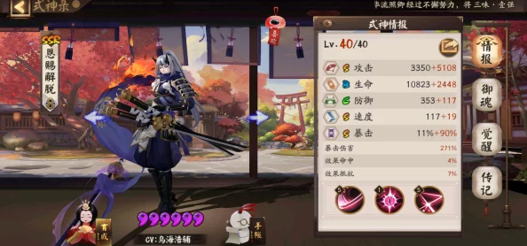 阴阳师战术精研：食发鬼推条绝技与御魂最优配置心得分享