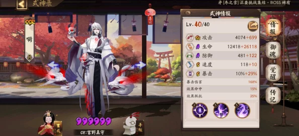 阴阳师战术精研：食发鬼推条绝技与御魂最优配置心得分享