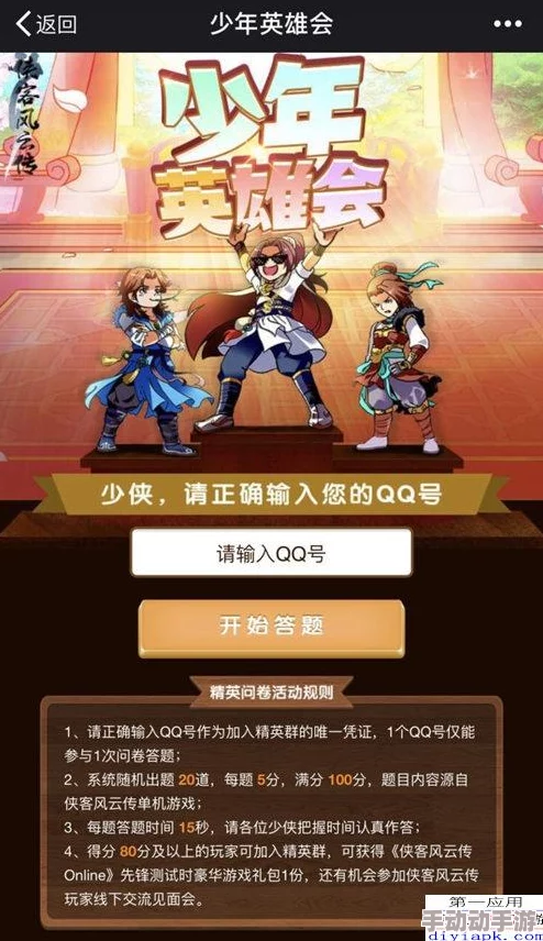 江湖独行侠：小虾米散修之旅策略指南，精选侠客搭配助你笑傲风云路