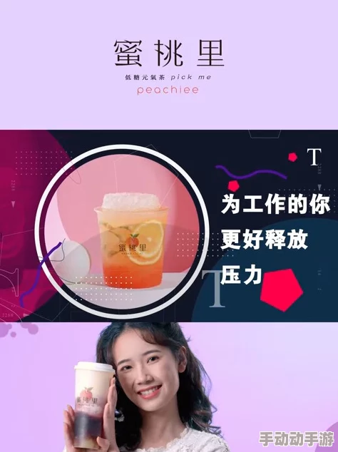 蜜桃短视频：震撼发布新功能，助力用户轻松制作炫酷短视频，平台用户瞬间暴增！