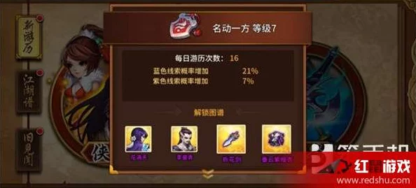 飞刀再现江湖：《又见飞刀》手游独家游历系统深度玩法与特色亮点全面探索