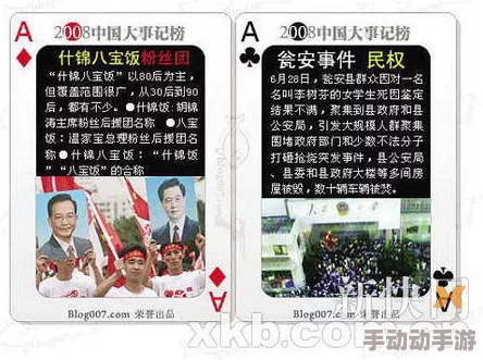 网友看法：911扑克牌引发热议，是否应当继续使用以纪念历史事件？