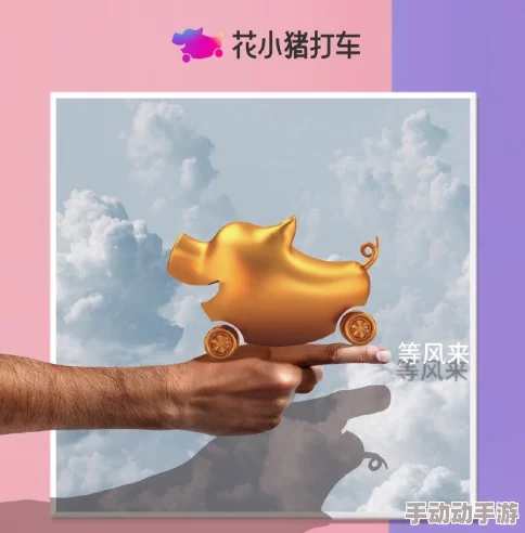 小猪视频app罗志祥代言2022最新动态：全新广告上线，用户反响热烈，引发广泛关注与讨论