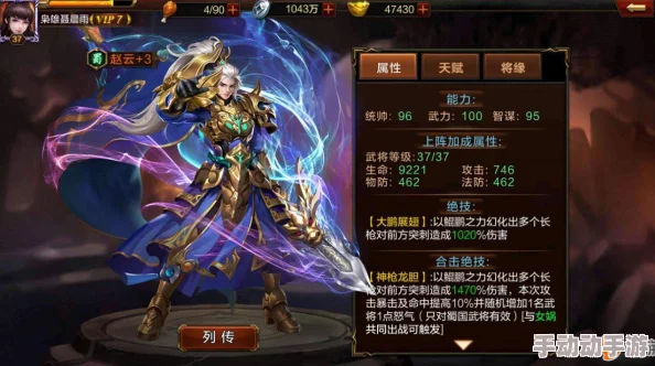 超凡策略：深度挖掘超神名将传武将养成奥秘，全面解锁属性升级精髓