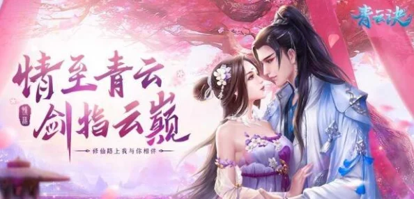 《青云诀》震撼来袭！5月22日11点，全新服务器盛启，限时活动火爆开启，共赴仙侠盛宴！