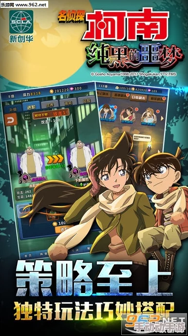 《名侦探柯南：纯黑噩梦》新篇章震撼登陆，5月3日正午限时活动独家揭秘黑衣组织秘辛！