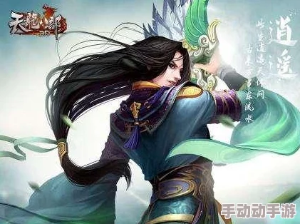 《天龙八部》手游策略指南：高效应对反贼入侵活动，战术布局与团队协作全攻略