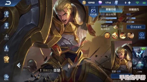 重塑荣耀战场：亚瑟重做后团战制胜策略与高端操作技巧全解析