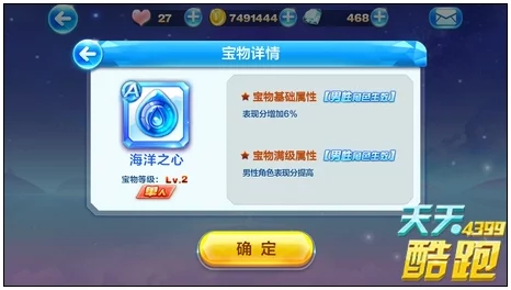 全面探索：天天酷跑赤焰风车独家属性详解与实战应用指南