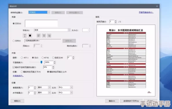 插插软件：探讨其在社交媒体中的应用与影响，分析用户体验及隐私问题的研究