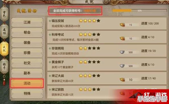 蔚蓝战争手游：全面解锁成就系统，珍稀道具奖励清单概览与获取策略指南