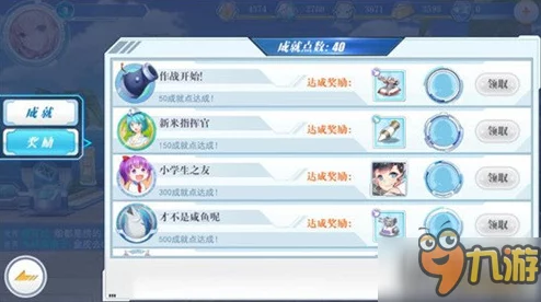 蔚蓝战争手游：全面解锁成就系统，珍稀道具奖励清单概览与获取策略指南