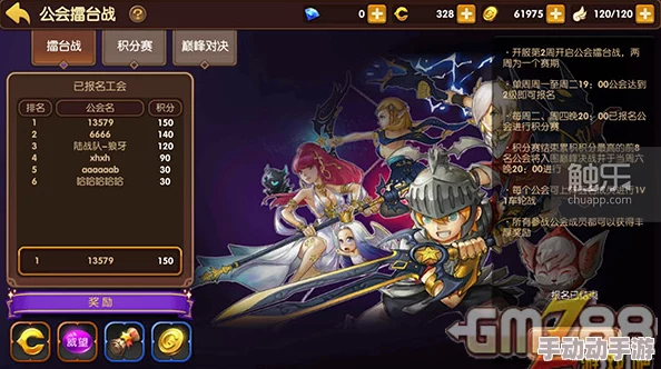 深度探索龙之谷手游：公会签到策略解析，白金签到的独家优势与超值福利全揭秘