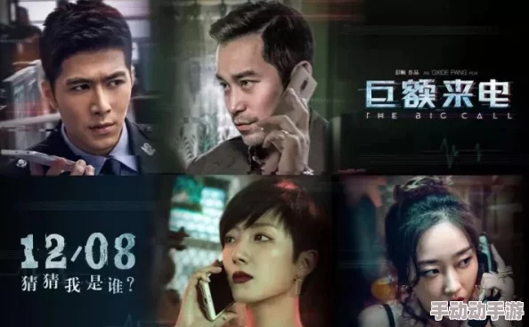 震惊！真人强 112分钟国产影片竟然引发观众热议，背后隐藏着不为人知的真相！