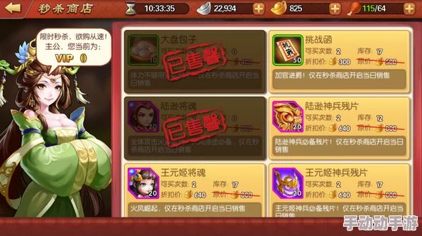 《雷鸣三国》手游策略新篇：大乔英雄全方位定位与战场运用精析