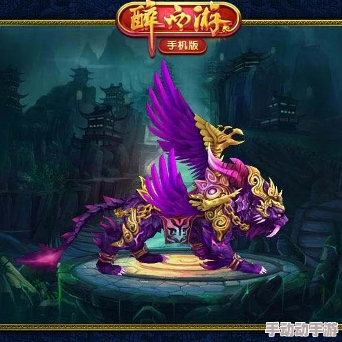 西游修仙纪元：揭秘辟邪大王——至尊坐骑的奇幻能力与驯服之旅