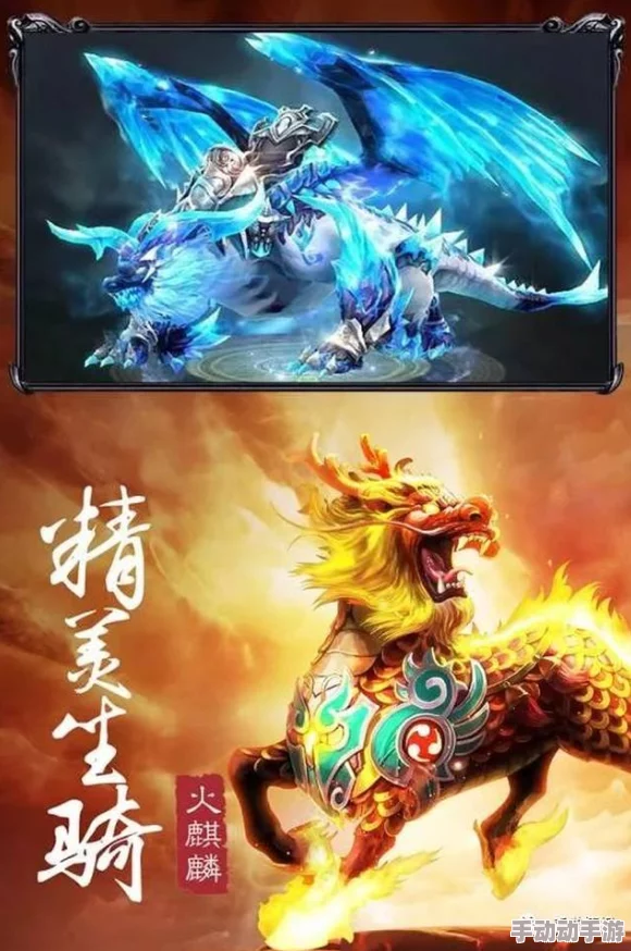 西游修仙纪元：揭秘辟邪大王——至尊坐骑的奇幻能力与驯服之旅