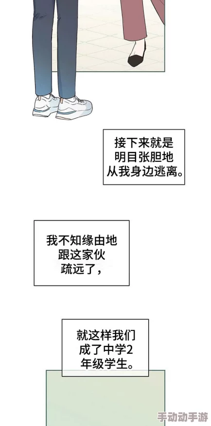 韩国漫画running away免费版：这是一部备受欢迎的韩国漫画，讲述了主人公在面对生活挑战时勇敢逃避困境的故事