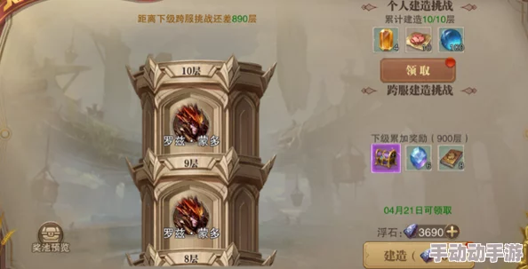 阿尔卡纳战记：全面解析通天塔爬升策略，高效通关技巧与难点突破指南