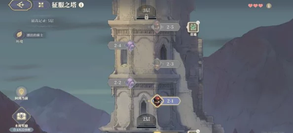 阿尔卡纳战记：全面解析通天塔爬升策略，高效通关技巧与难点突破指南