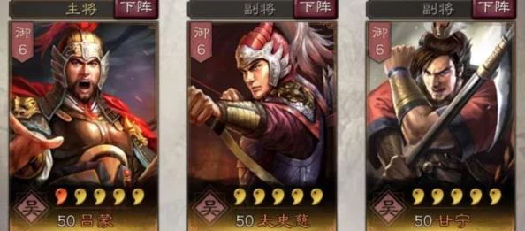 甘宁太史慈sp吕蒙兵书：惊爆战术交锋，历史上的智勇较量再度引发热议！