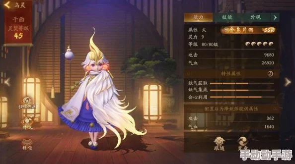 神都夜行录顶尖妖灵精选：揭秘最强阵容核心，哪类妖灵活力全开引领风骚？