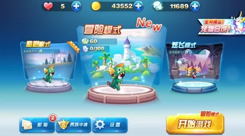 解锁天天酷跑炫飞模式新纪元：小女警成竞速飞天的不二之选，挑战极限速度与技巧！