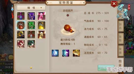 问道手游：揭秘赤炎葫芦独特属性，全方位解读其战斗潜能与养成策略指南