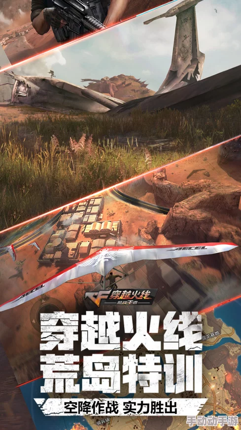CF手游革新力作：荒岛特训2.0震撼升级，独家揭秘全新武器阵容燃爆战场体验！