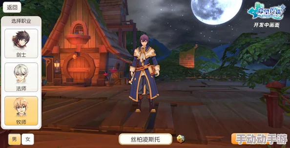 《希望传说》牧师职业深度探索:技能辅助特色与游戏体验全评鉴 《希望传说》牧师职业深度探索:技能辅助特色与游戏体验全评鉴