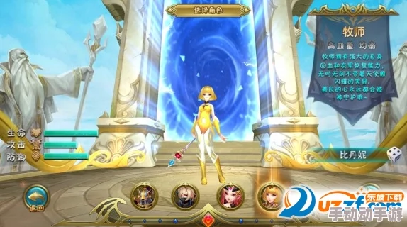 《希望传说》牧师职业深度探索:技能辅助特色与游戏体验全评鉴 《希望传说》牧师职业深度探索:技能辅助特色与游戏体验全评鉴