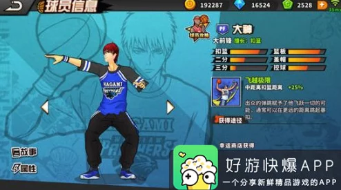 深度挖掘街头篮球手游中矿泉水的实战增益与多元获取策略指南 深度挖掘街头篮球手游中矿泉水的实战增益与多元获取策略指南