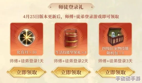 魔域手游：揭秘师徒系统双重福利，拜师之旅解锁导师专属特权与成长加速器