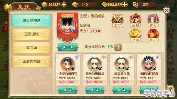 热血江湖手游萌新攻略:精选宠物搭配,解锁实战高效新伙伴推荐 热血江湖手游萌新攻略:精选宠物搭配,解锁实战高效新伙伴推荐